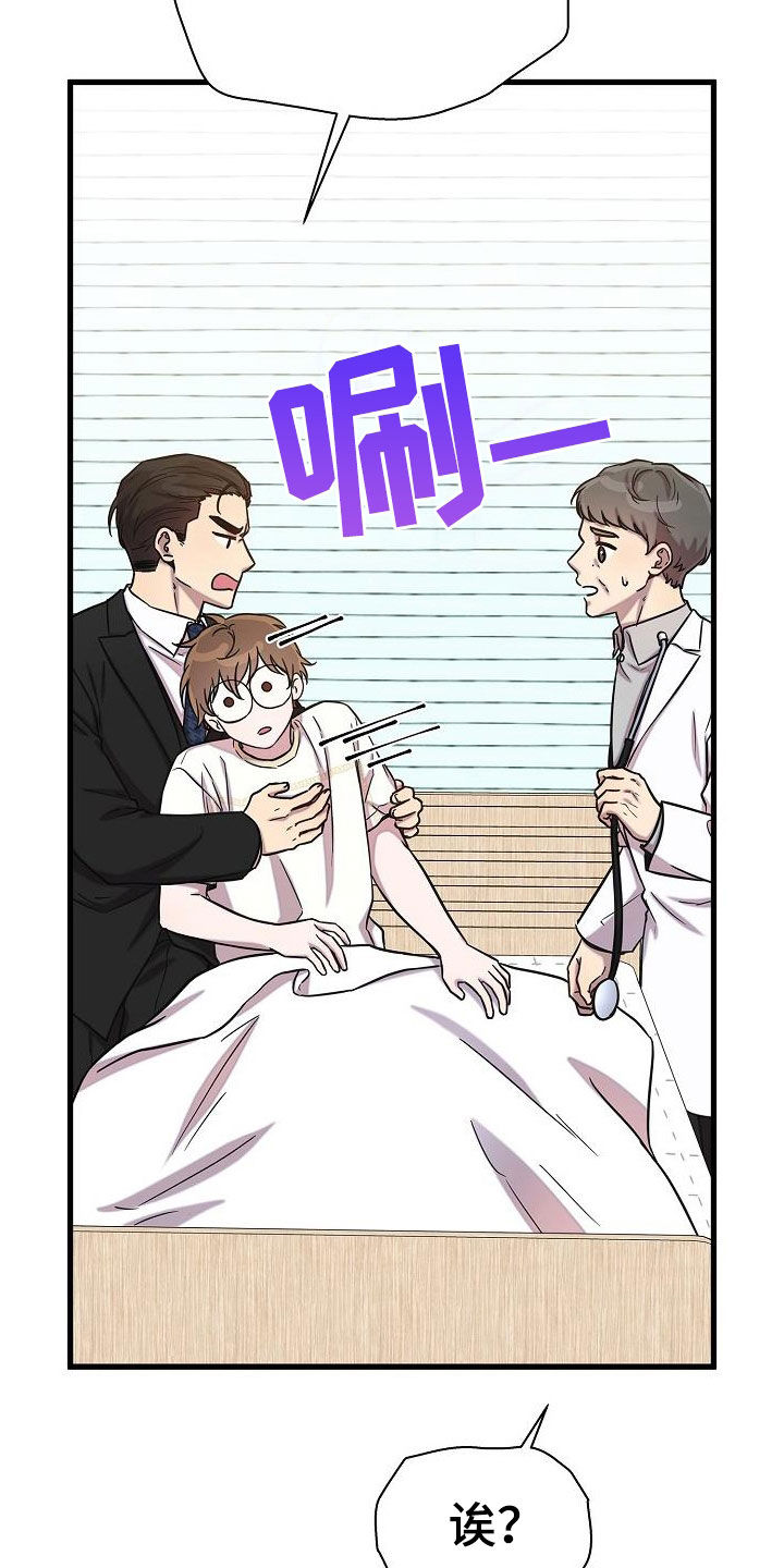 我会珍惜你 - 第53话 - 第14张图