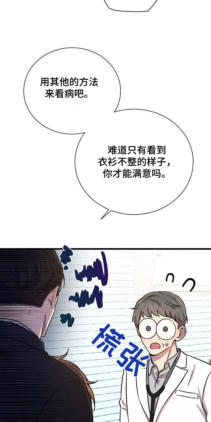 我会珍惜你 - 第53话 - 第15张图