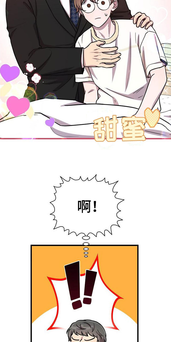 我会珍惜你 - 第53话 - 第17张图