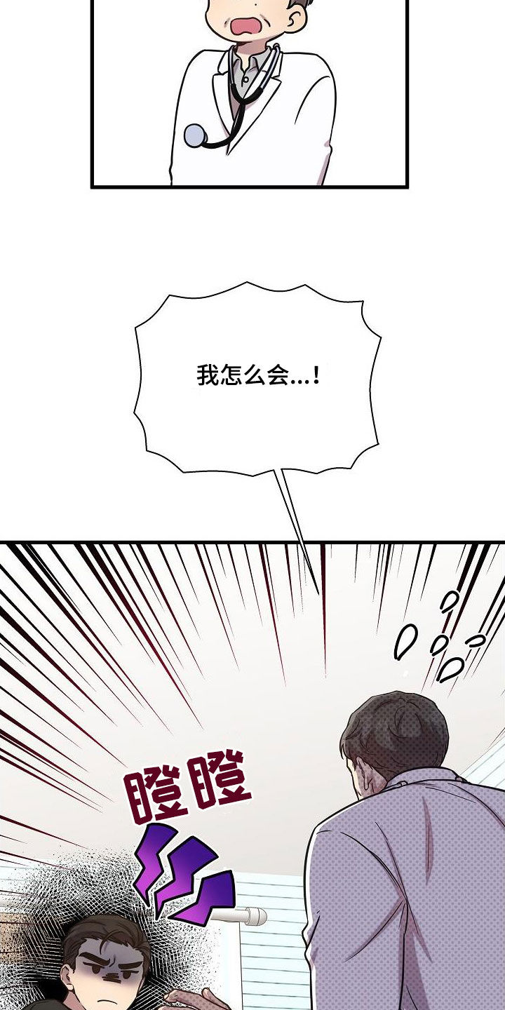 我会珍惜你 - 第53话 - 第18张图