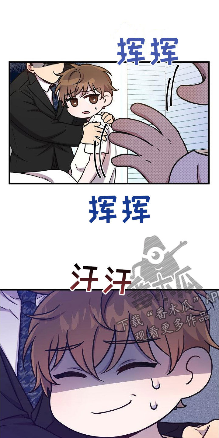 我会珍惜你 - 第53话 - 第21张图