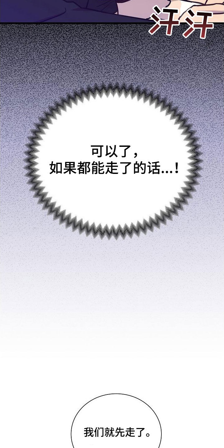 我会珍惜你 - 第53话 - 第22张图