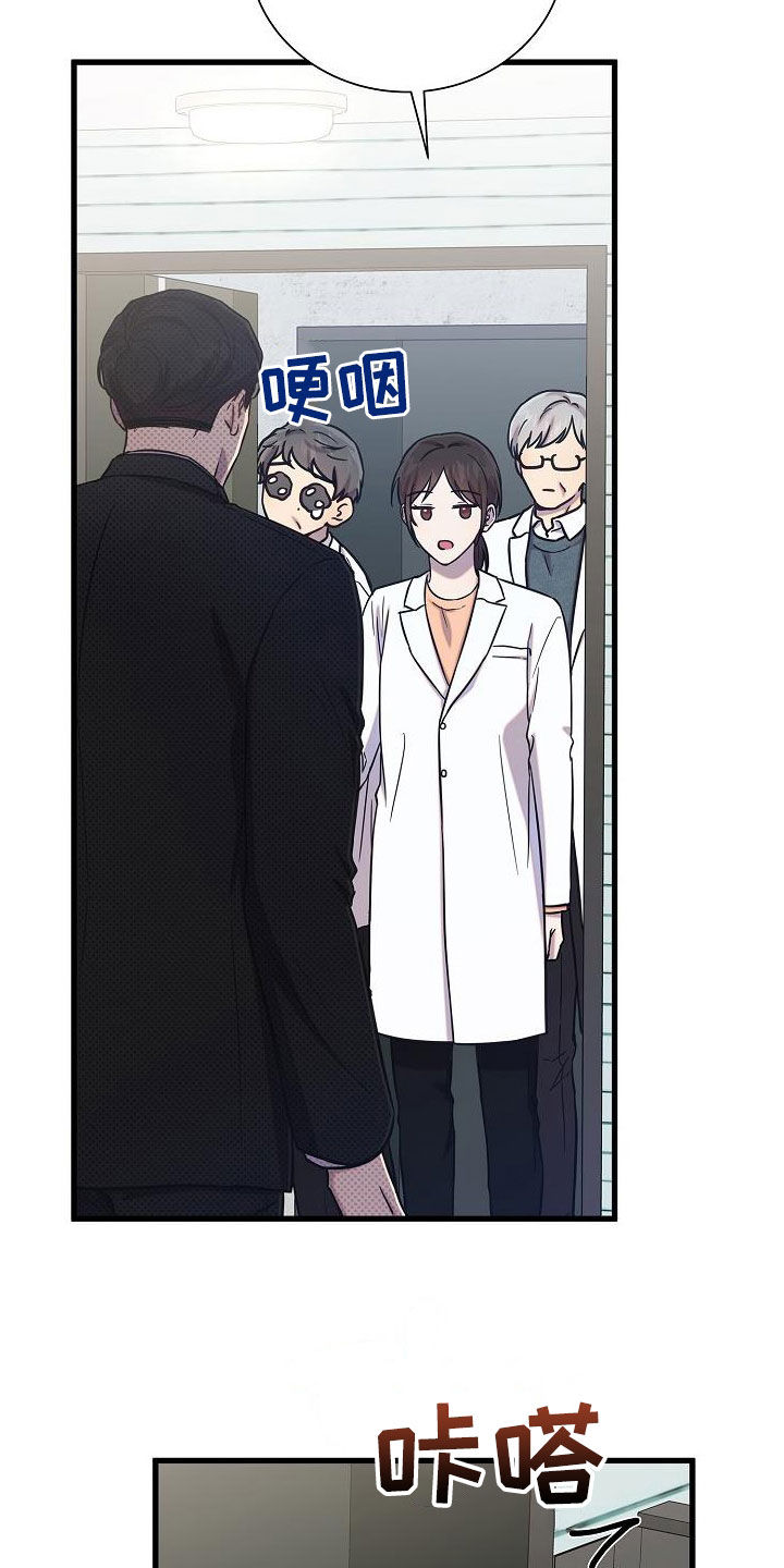 我会珍惜你 - 第53话 - 第23张图