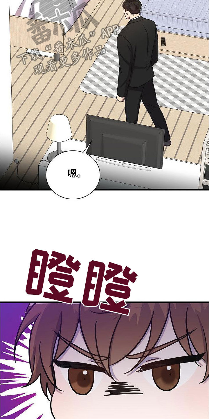 我会珍惜你 - 第53话 - 第25张图