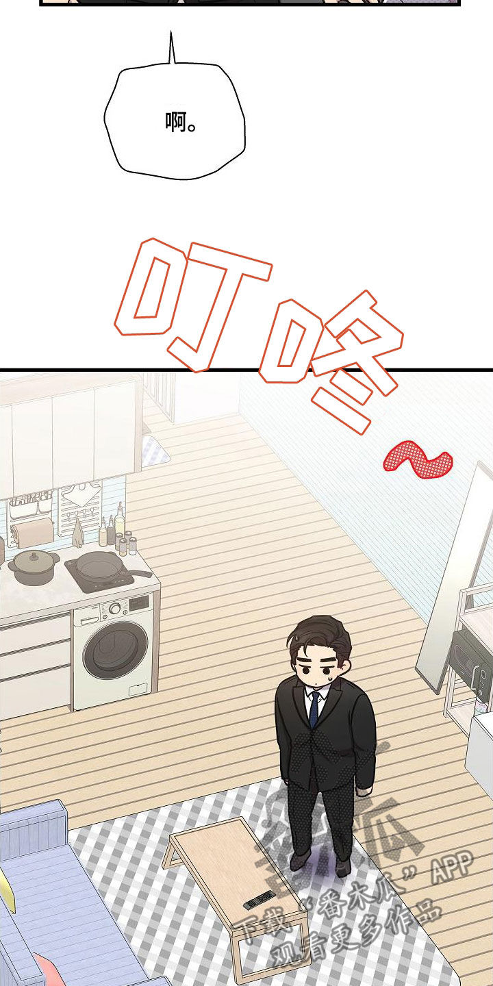 我会珍惜你 - 第53话 - 第27张图