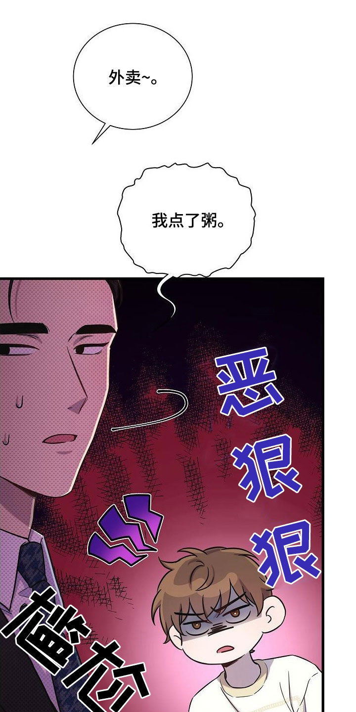 我会珍惜你 - 第53话 - 第29张图