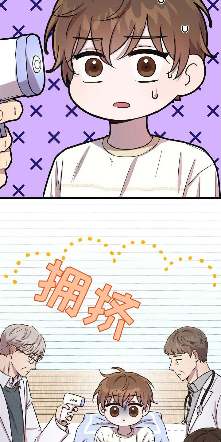 我会珍惜你 - 第53话 - 第2张图