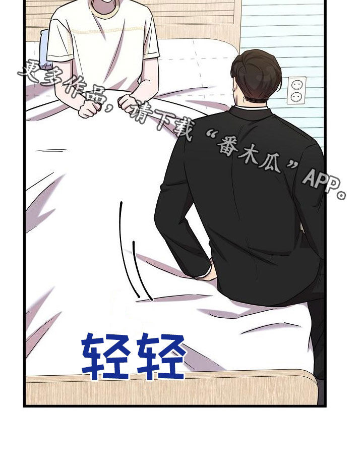 我会珍惜你 - 第53话 - 第35张图