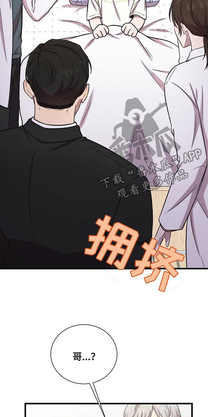 我会珍惜你 - 第53话 - 第3张图