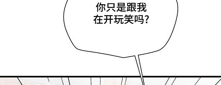 我会珍惜你 - 第54话 - 第12张图