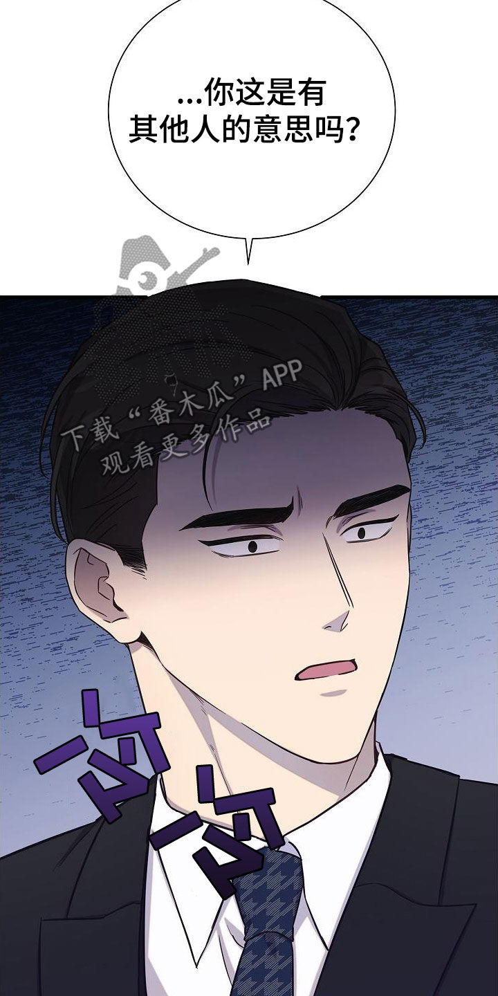 我会珍惜你 - 第54话 - 第21张图