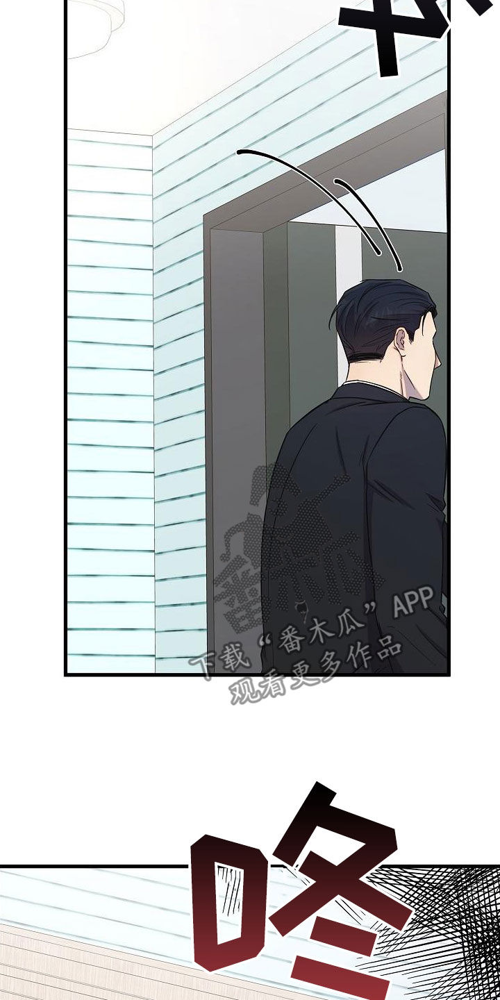 我会珍惜你 - 第54话 - 第32张图