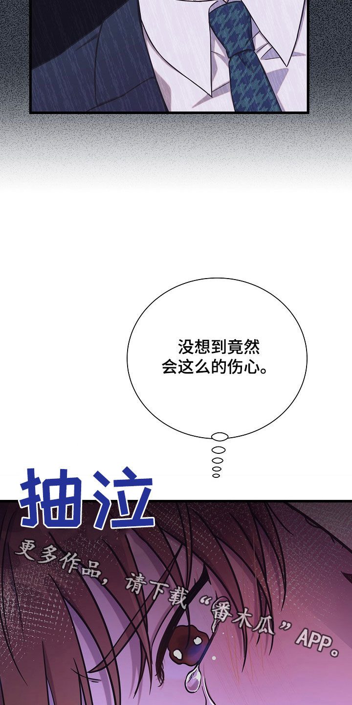 我会珍惜你 - 第54话 - 第36张图