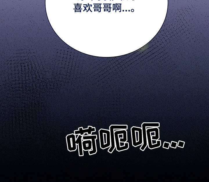 我会珍惜你 - 第54话 - 第38张图