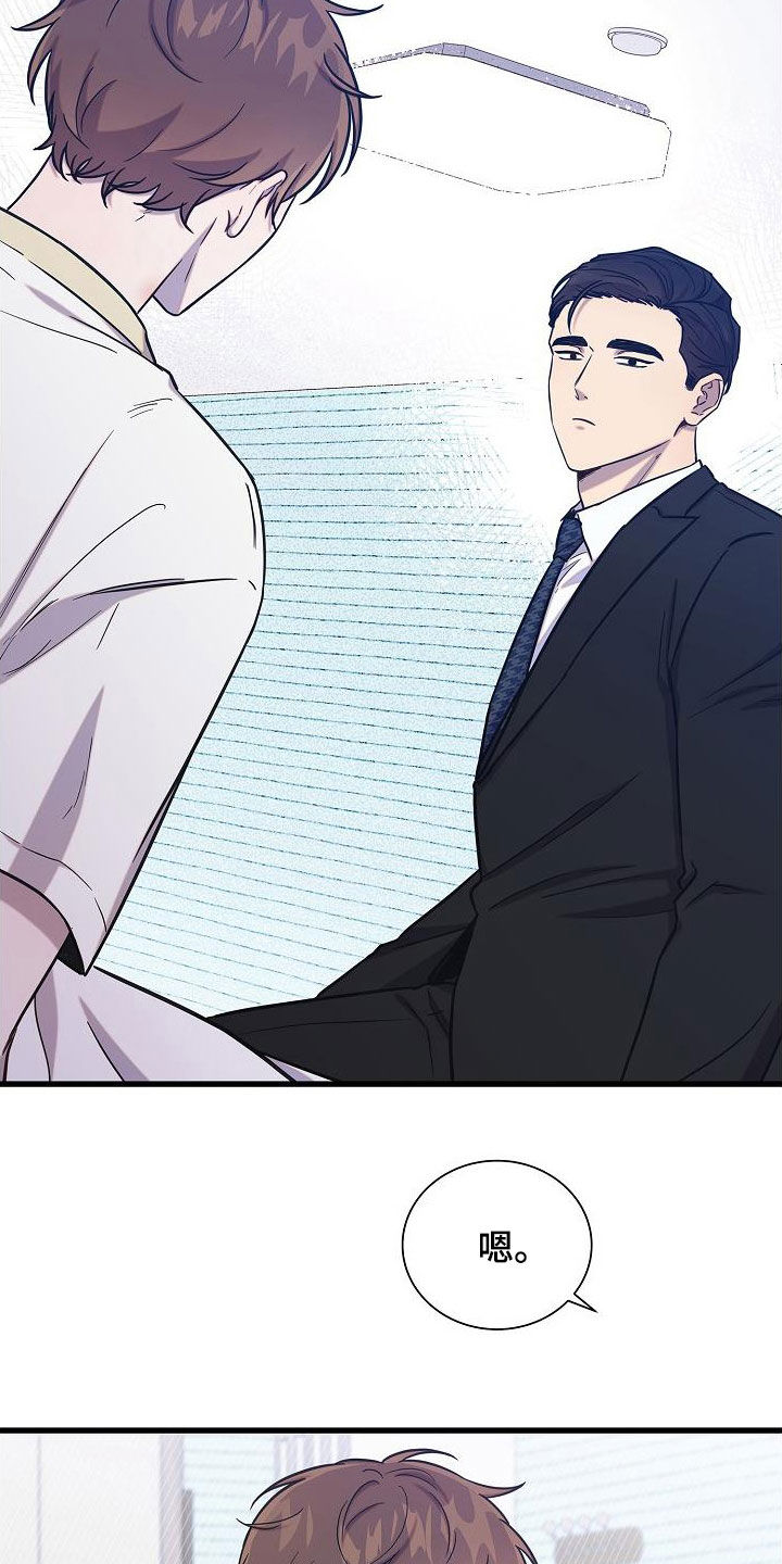 我会珍惜你 - 第54话 - 第3张图