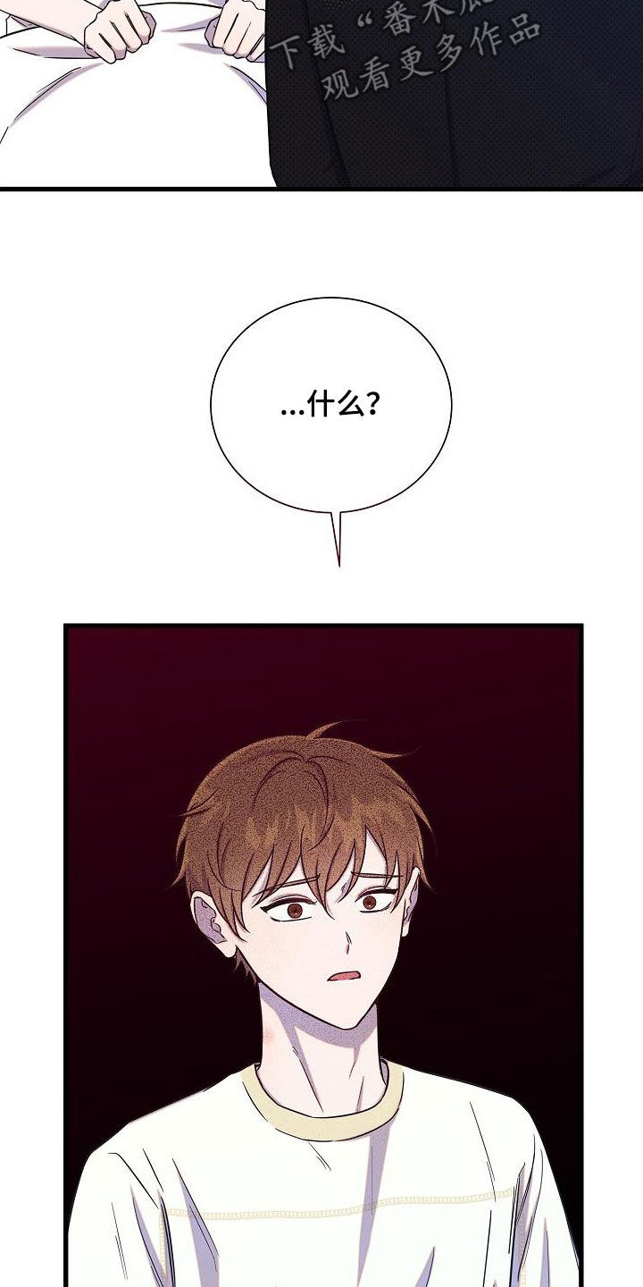 我会珍惜你 - 第54话 - 第8张图