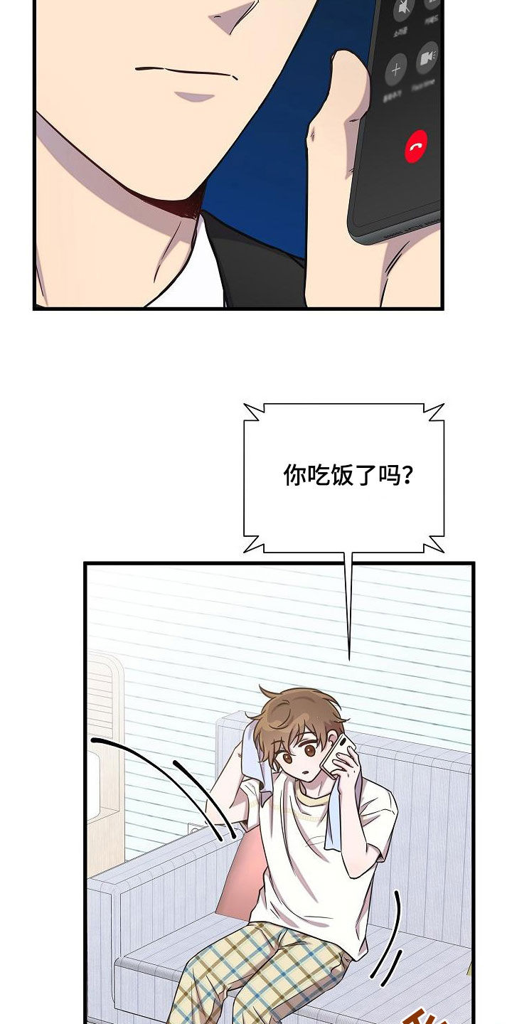 我会珍惜你 - 第52话 - 第13张图