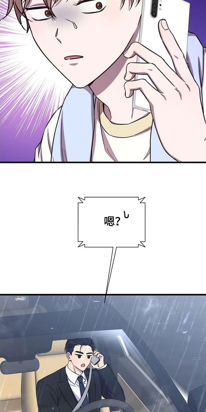 我会珍惜你 - 第52话 - 第15张图