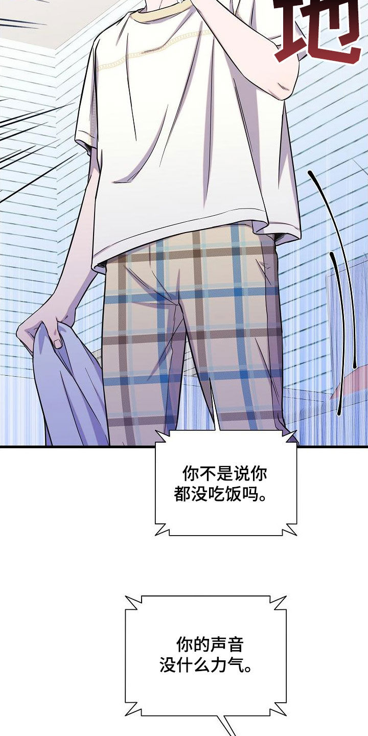 我会珍惜你 - 第52话 - 第17张图