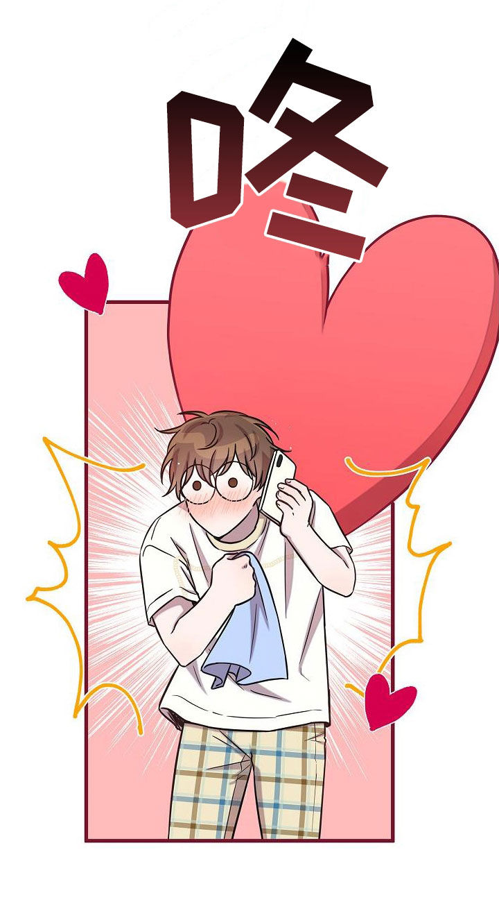 我会珍惜你 - 第52话 - 第20张图