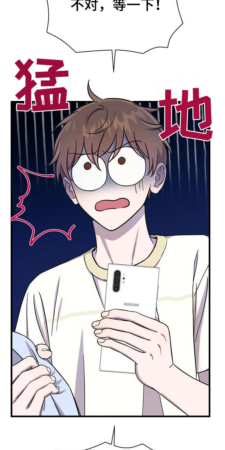 我会珍惜你 - 第52话 - 第23张图