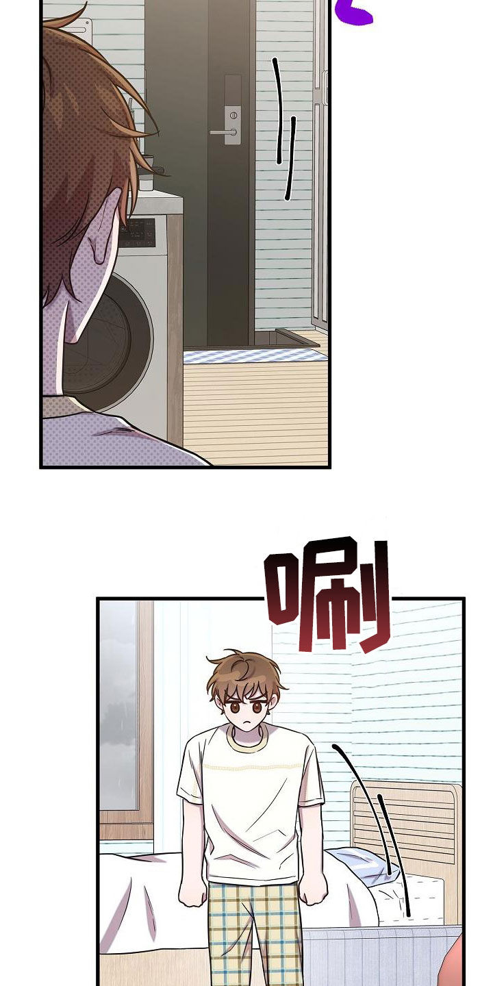 我会珍惜你 - 第52话 - 第26张图