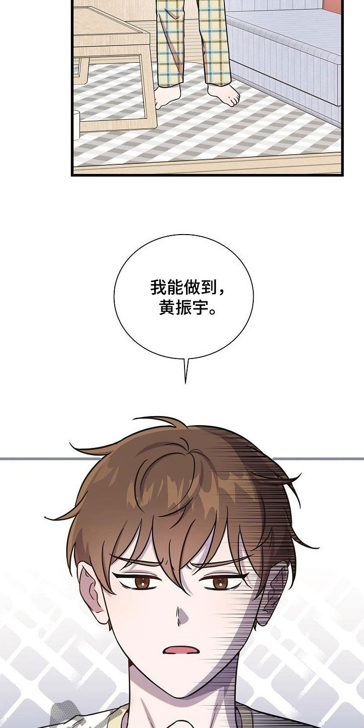 我会珍惜你 - 第52话 - 第27张图