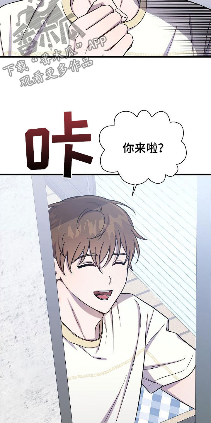 我会珍惜你 - 第52话 - 第28张图