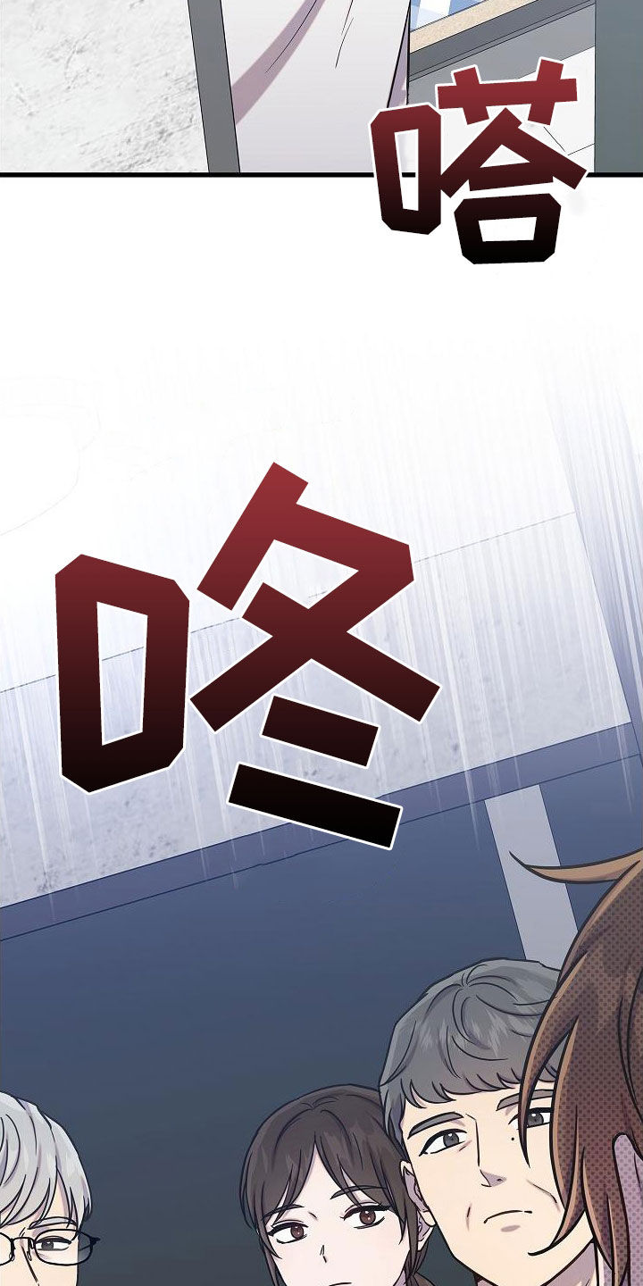 我会珍惜你 - 第52话 - 第29张图