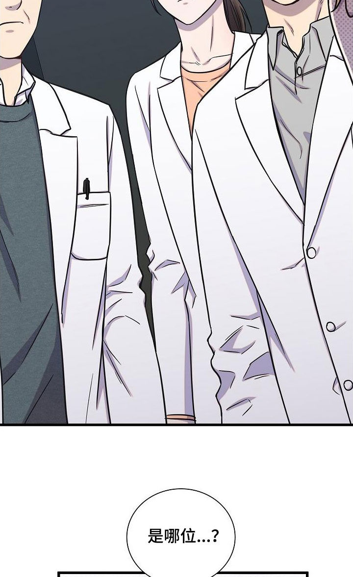 我会珍惜你 - 第52话 - 第30张图