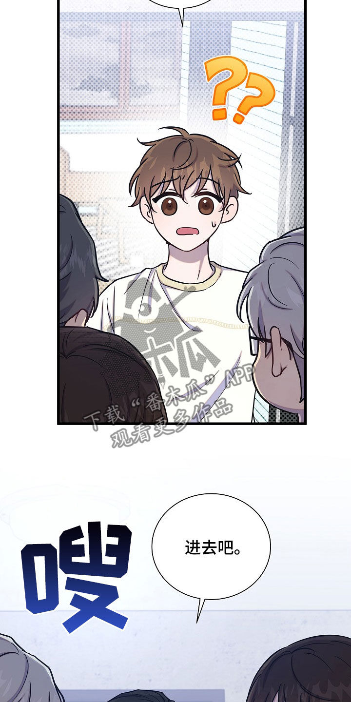 我会珍惜你 - 第52话 - 第31张图