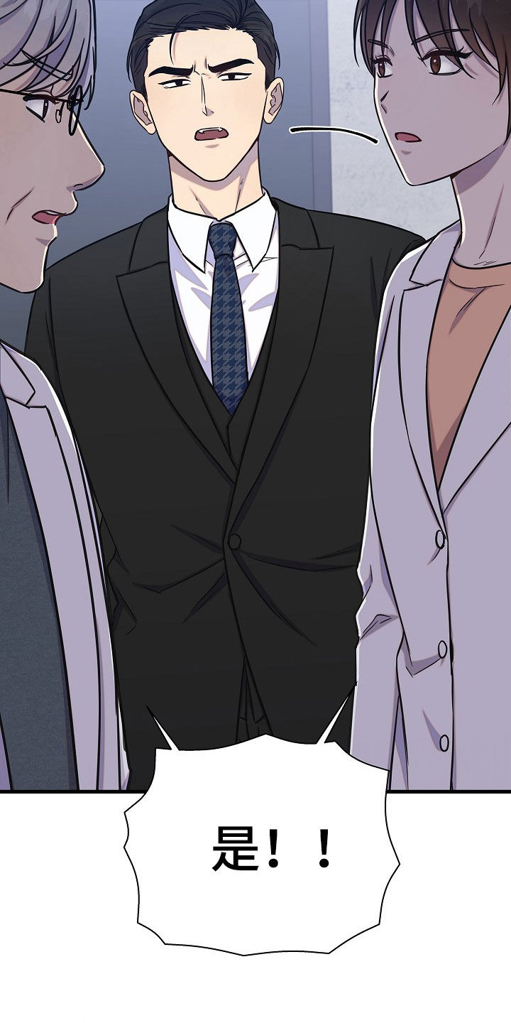 我会珍惜你 - 第52话 - 第32张图