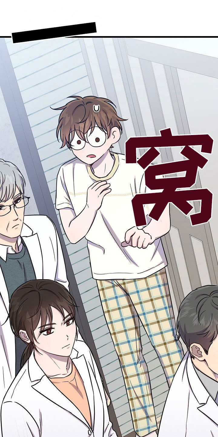 我会珍惜你 - 第52话 - 第33张图