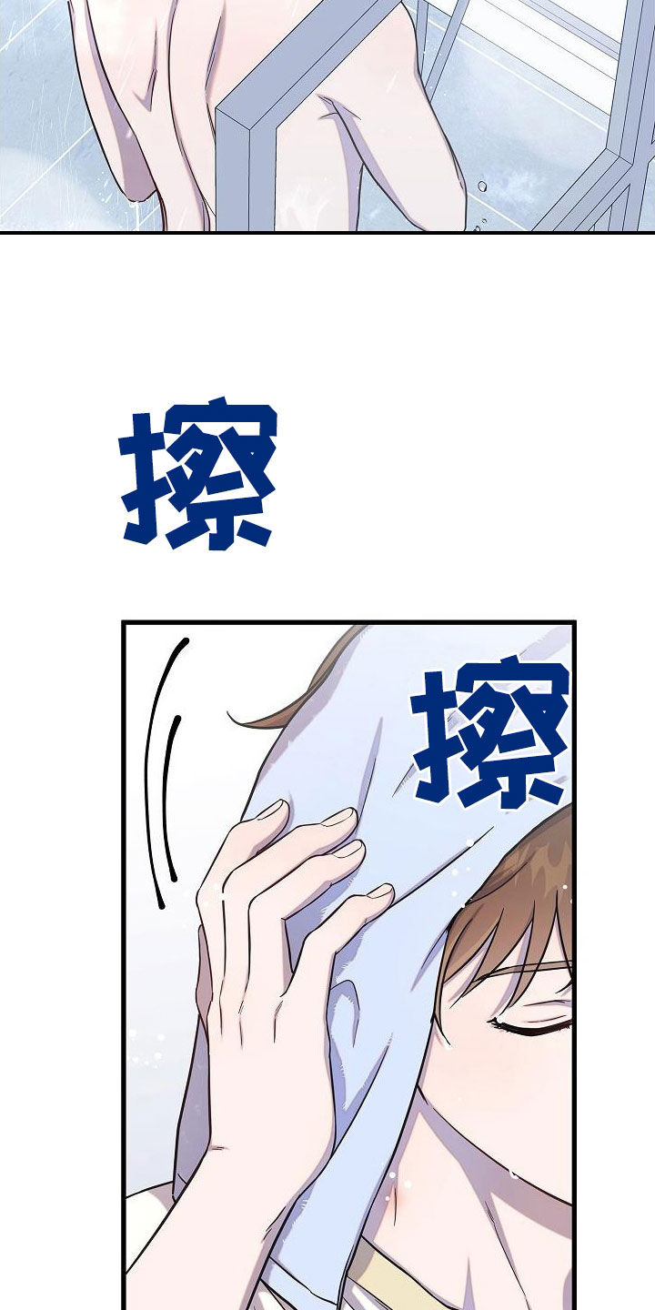 我会珍惜你 - 第52话 - 第5张图