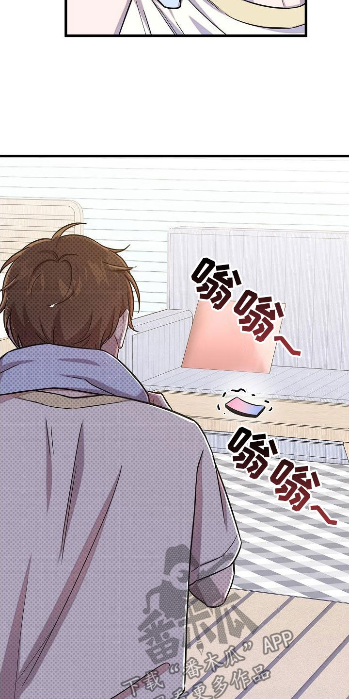 我会珍惜你 - 第52话 - 第6张图