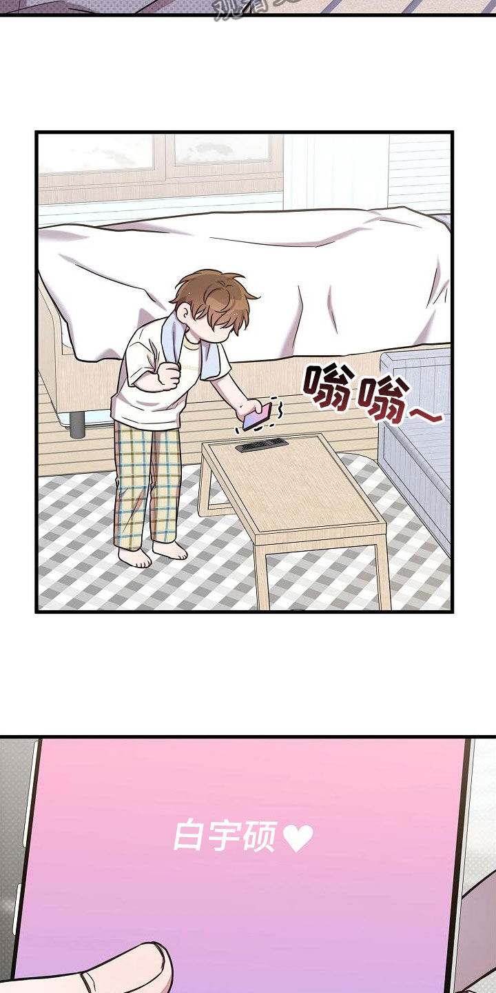 我会珍惜你 - 第52话 - 第7张图