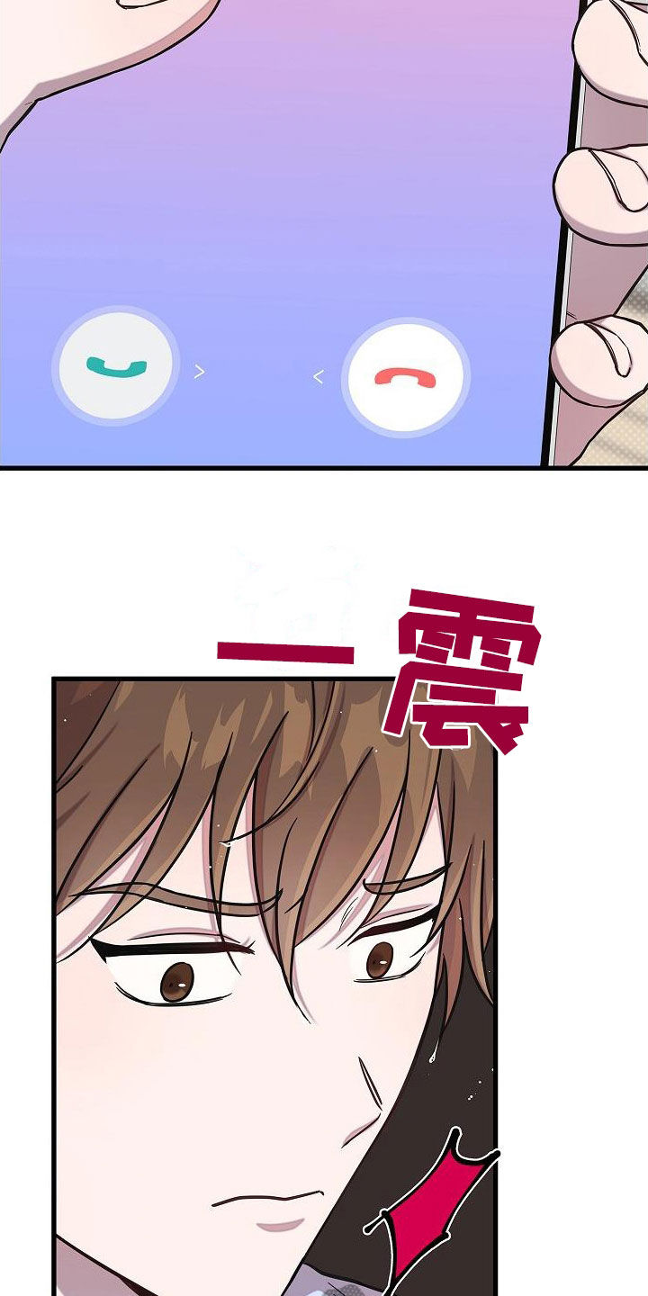 我会珍惜你 - 第52话 - 第8张图