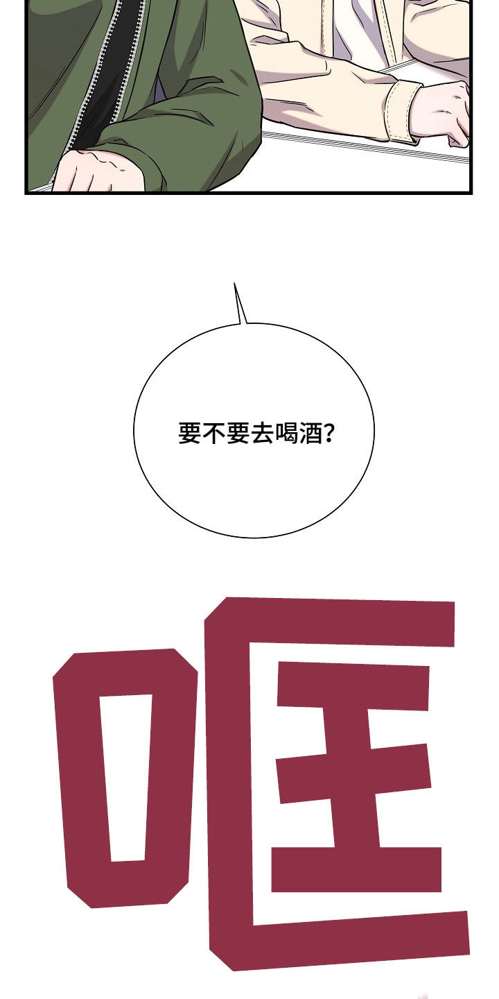 我会珍惜你 - 第55话 - 第11张图