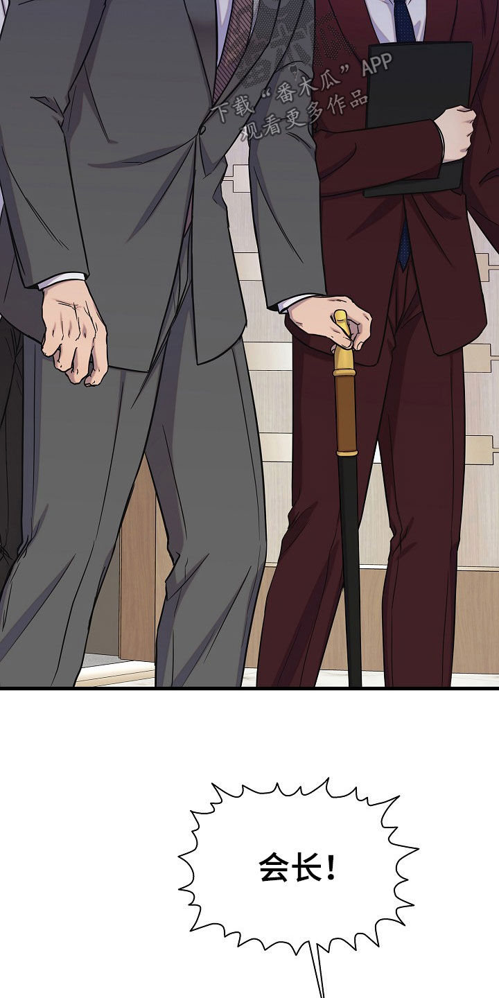 我会珍惜你 - 第55话 - 第13张图