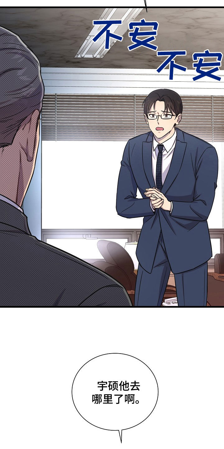 我会珍惜你 - 第55话 - 第14张图