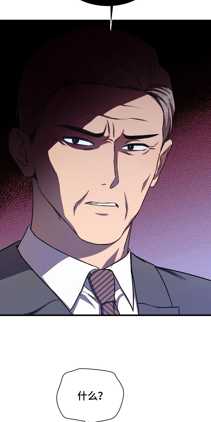 我会珍惜你 - 第55话 - 第16张图