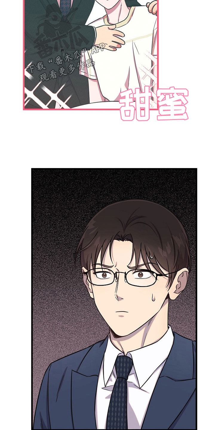 我会珍惜你 - 第55话 - 第22张图