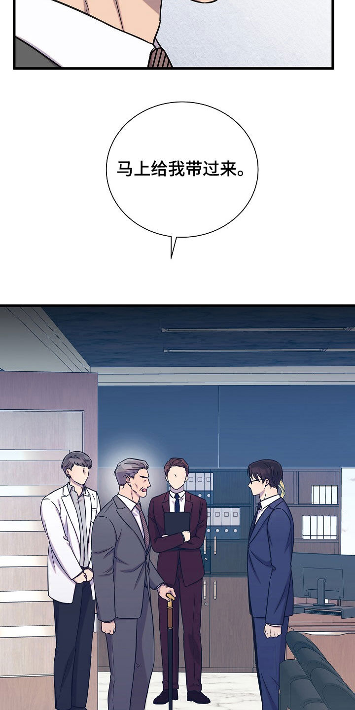 我会珍惜你 - 第55话 - 第25张图