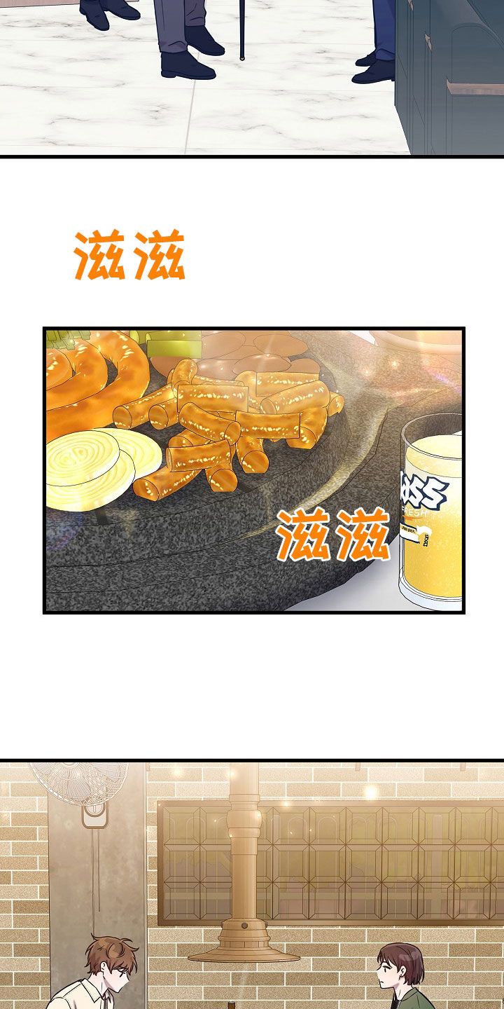 我会珍惜你 - 第55话 - 第26张图