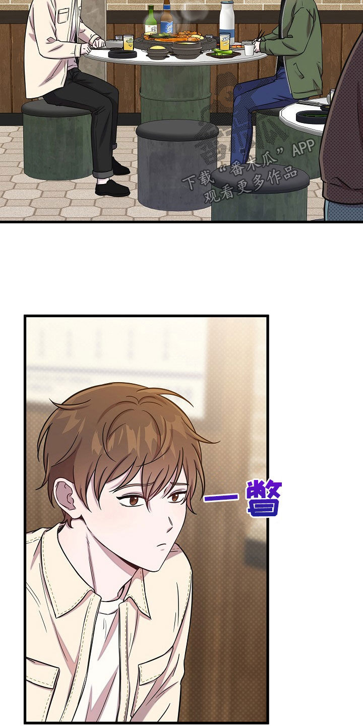 我会珍惜你 - 第55话 - 第27张图