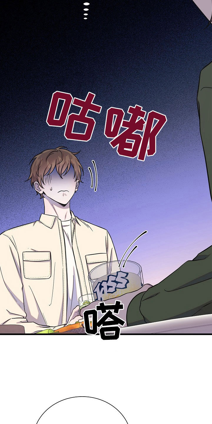 我会珍惜你 - 第55话 - 第33张图