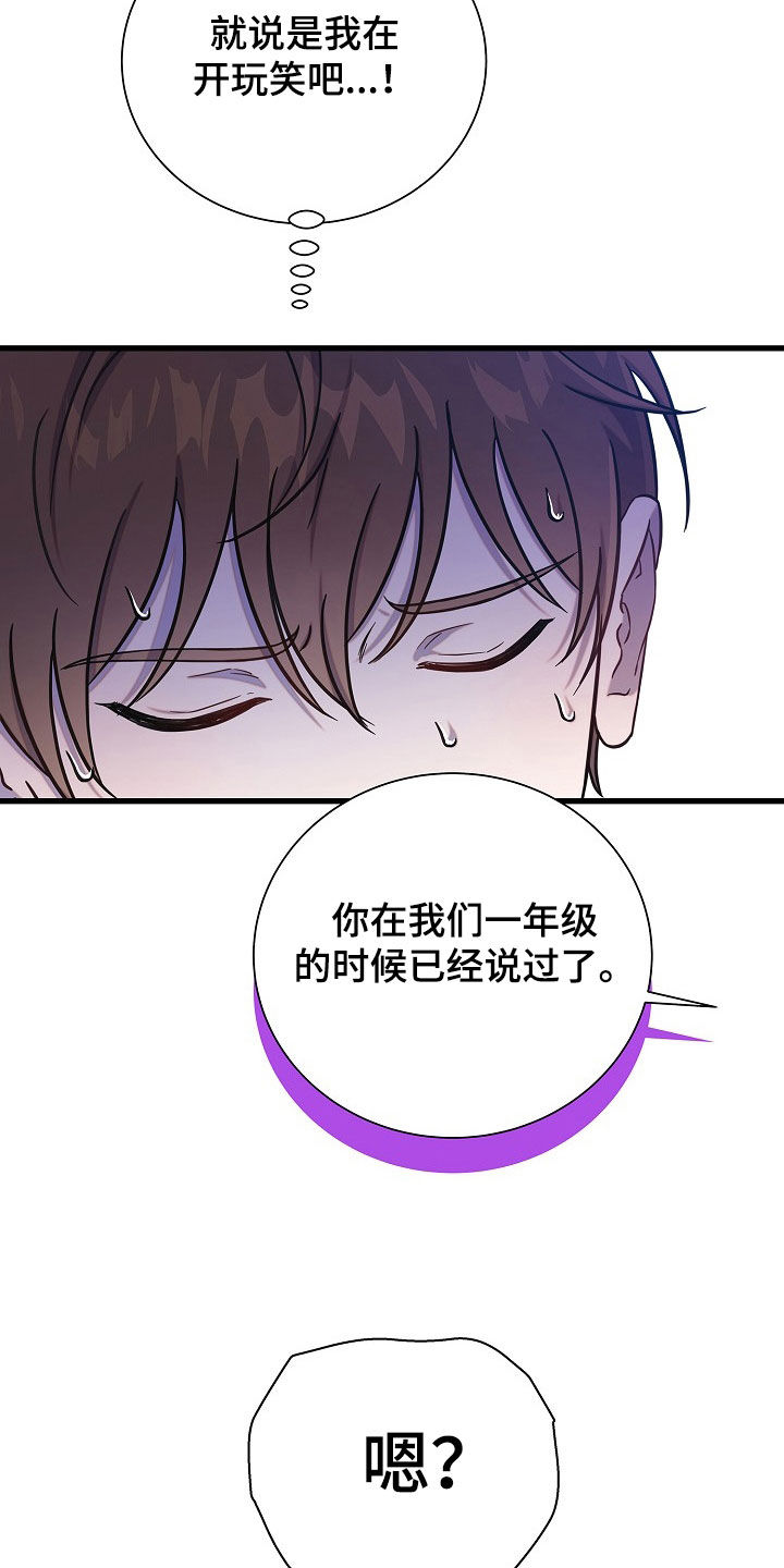 我会珍惜你 - 第55话 - 第34张图