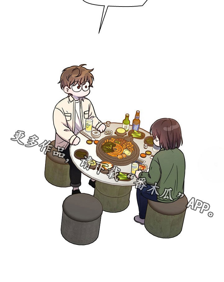 我会珍惜你 - 第55话 - 第35张图