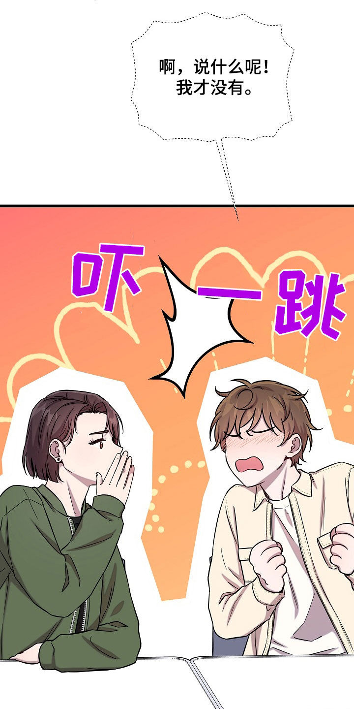 我会珍惜你 - 第55话 - 第6张图