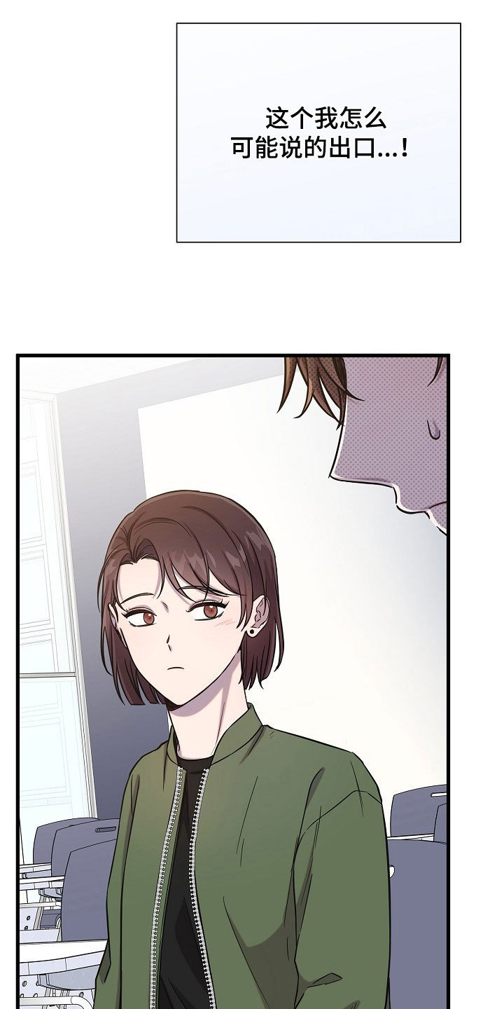 我会珍惜你 - 第55话 - 第9张图